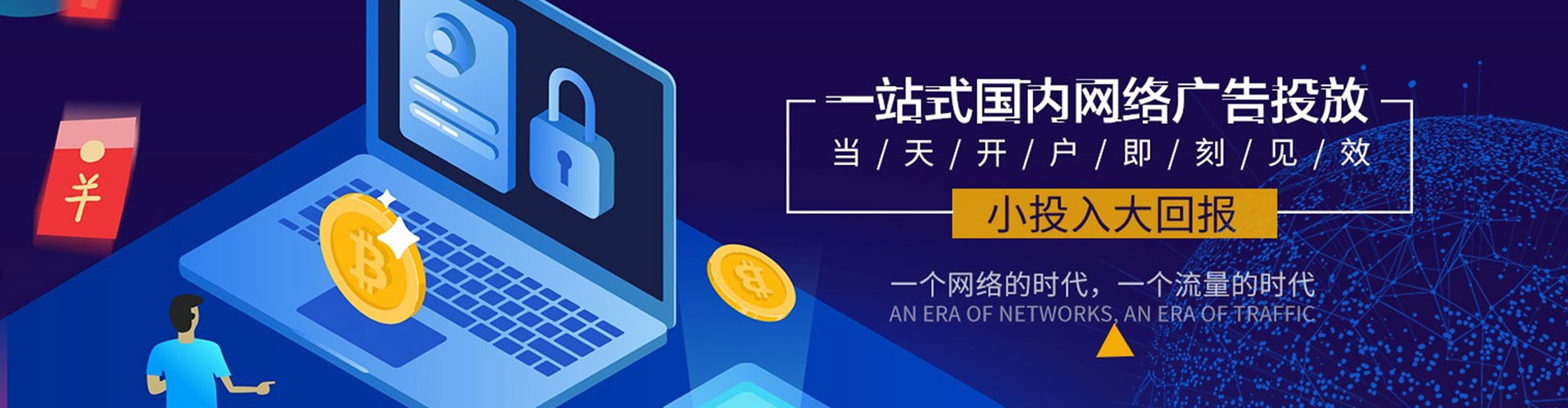 万华百度竞价
