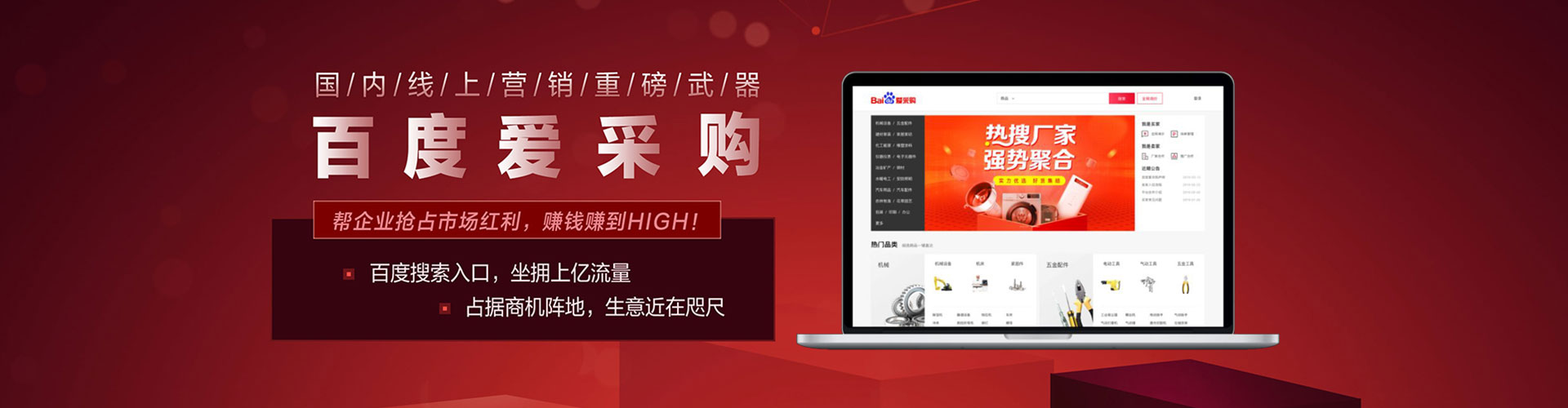 万华信息流营销